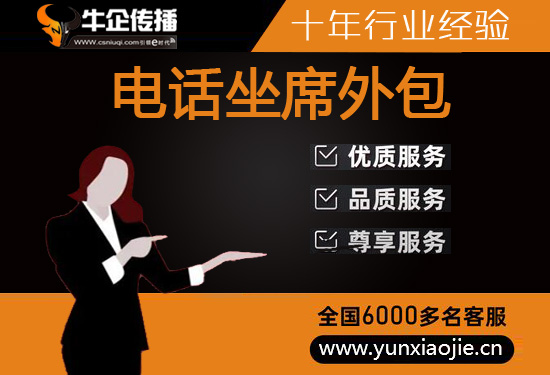 教育培训机构电话邀约外包